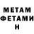 Метадон VHQ Zhanat Ahmetova