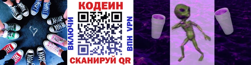 Codein напиток Lean (лин)  mega tor  Бабаево 