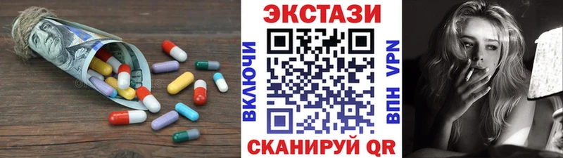 ЭКСТАЗИ VHQ  наркошоп  Бабаево 