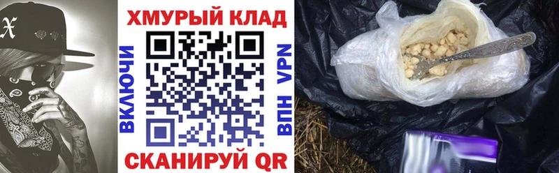 Героин хмурый  МЕГА ССЫЛКА  Бабаево 