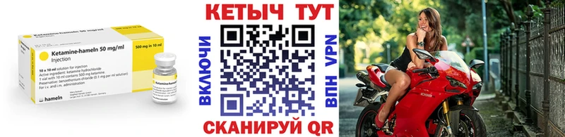 Кетамин ketamine  Бабаево 