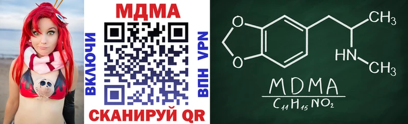 MDMA кристаллы  Бабаево 