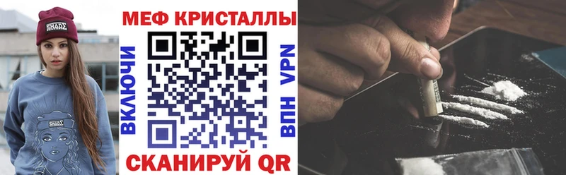 цены Бабаево Мефедрон мука