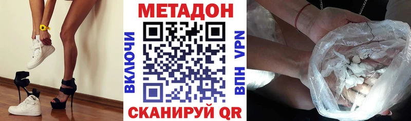 это клад Бабаево МЕТАДОН кристалл ОМГ ОМГ ONION