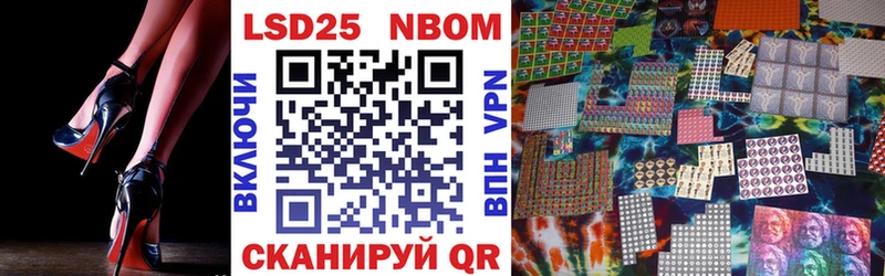 купить наркотик Бабаево Марки N-bome 1,5мг